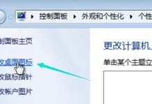 Win7镜像文件安装教程（详细步骤和技巧帮助您成功完成Win7镜像文件安装）