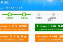 一键重装系统Win7教程（快速重装Win7系统，让电脑恢复出厂设置）