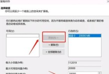 Win10分区合并（操作步骤详解，让你轻松合并分区）