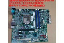 联想平板主板性能及功能评测（揭秘联想平板主板的技术与优势）