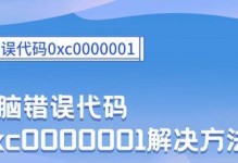 解决企业微信电脑版定位错误的有效方法（使用高精度定位技术实现企业微信电脑版定位准确性提升）
