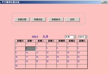 电脑上QQ返回数据错误的解决方法（解决电脑上QQ返回数据错误的有效措施）