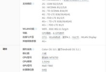 A59s手机——尽显科技力量（探索A59s手机的领先之处及用户体验）