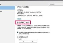Win10系统错误重启电脑的问题（Win10系统频繁出现错误导致电脑自动重启的解决方法）