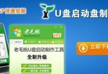 老桃毛一键还原教程（简单操作，迅速恢复原始设置，保护个人隐私）