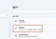 W10新电脑开机教程（轻松学习Windows10电脑的开机步骤）