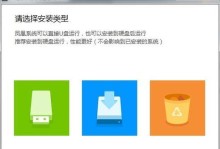 电脑PC系统安装教程（详细指导，让您快速掌握安装电脑PC系统的技巧）