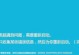 解决华为电脑蓝屏错误的方法（华为电脑蓝屏错误的解决方案及注意事项）