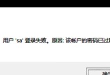 重新更改电脑密码错误的方法（解决电脑密码错误的实用指南）