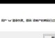 重新更改电脑密码错误的方法（解决电脑密码错误的实用指南）