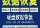 修复手机SD卡教程（一步步教你修复手机SD卡，恢复数据和功能正常）