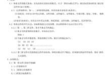 将docx文件转换为其他格式的方法（简易教程）