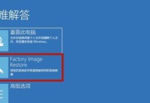 如何恢复笔记本电脑出厂系统（简易教程及关键步骤，让您的笔记本重获新生）