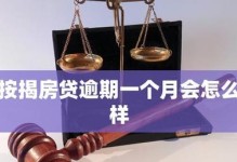 借伞逾期，芝麻分受影响（逾期借伞如何影响个人信用？芝麻分的关键作用）
