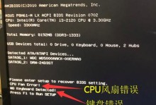 解决电脑CPU地址错误的方法（有效解决电脑CPU地址错误的关键步骤）