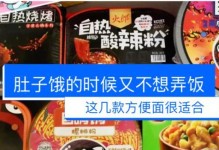 如何以最经济的方式享受泡面美食？（节约成本，快乐享受！）