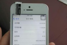 快速安装iOS10的方法（以5秒安装，轻松体验最新iOS系统）