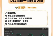 电脑错误回复的应对方法（解决电脑错误回复的技巧与建议）