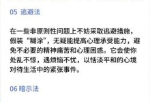 如何应对心理压力大的困扰