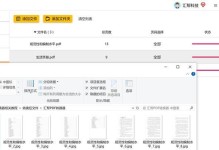 将PDF转换为CAD图纸的方法（简单有效的PDF转CAD软件推荐）