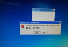 电脑开机后呈现程序错误的原因及解决方法（探究电脑开机后出现程序错误的种类和解决方案）