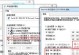 解决电脑校园网DNS错误的有效方法（学会处理DNS错误，畅享高效上网体验）