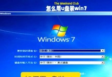 使用UEFI启动模式安装Win7系统的教程（以UEFI模式启动，通过U盘安装Win7系统的详细步骤）