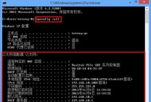 IP地址位置精确查询方法（如何准确获取IP地址所在位置信息）