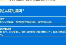 如何恢复老式台式电脑的出厂设置（利用快速恢复电脑到原始状态）