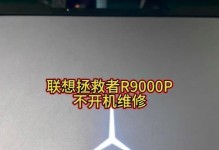 揭秘联想电脑开机第一道黑屏密码（联想电脑开机密码设置与安全性分析）