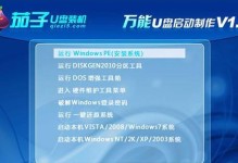 深度装机u盘制作教程——让装机更便捷（以U盘为基础，打造专属的深度装机工具）