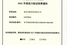 MRT数据恢复（通过专业技术，快速恢复MRT设备上的丢失数据）