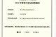 MRT数据恢复（通过专业技术，快速恢复MRT设备上的丢失数据）