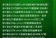 解决联想电脑无法启动U盘装系统的问题（教你如何排除联想电脑U盘启动失败的障碍）