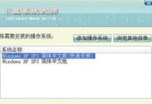 教你如何用U盘在Acer上网本上装XP系统（详细步骤让你轻松操作，让老旧电脑重焕新生）