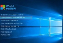 Win10U大师装机教程（教你一步步完成Win10U大师装机，让电脑变得更加高效和个性化）