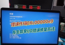 电脑联网错误代码1062（深入了解电脑联网错误代码1062的故障原因和解决方案）