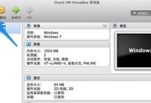 苹果网上系统安装win7系统教程（简易操作让你轻松安装win7系统）