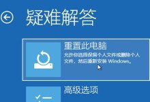 电脑系统错误恢复选项（掌握，轻松应对各种系统错误）