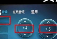 解决插上音响却无声音的问题（教你如何正确设置插音响的声音）
