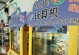 3D打印前景展望（揭秘3D打印技术的性影响和应用前景）