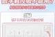 电脑触摸键盘使用教程（轻松掌握触摸键盘技巧，提高工作效率）