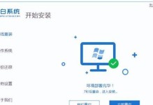 如何制作U盘重装原版Win7系统教程（详细教你如何使用U盘重新安装Windows7操作系统）