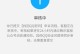 电脑上腾讯QQ打开错误的解决方法（针对腾讯QQ打开错误的常见问题进行分析与解决）