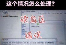 电脑启动硬盘发生错误的处理方法（解决电脑启动硬盘错误的有效措施）
