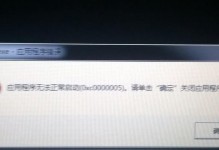 电脑密码设置的重要性（以电脑设置错误密码登录限制的方法及优势）