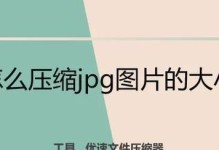 选择最佳图片压缩工具的关键因素（为什么需要一个高效的图片压缩工具）
