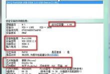 如何恢复烧了的U盘存储芯片（从零开始，教你解决U盘存储芯片烧毁问题）