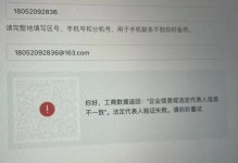 电脑转移微信记录错误提示解决方法（解决微信记录转移时出现的错误提示）