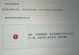 电脑转移微信记录错误提示解决方法（解决微信记录转移时出现的错误提示）